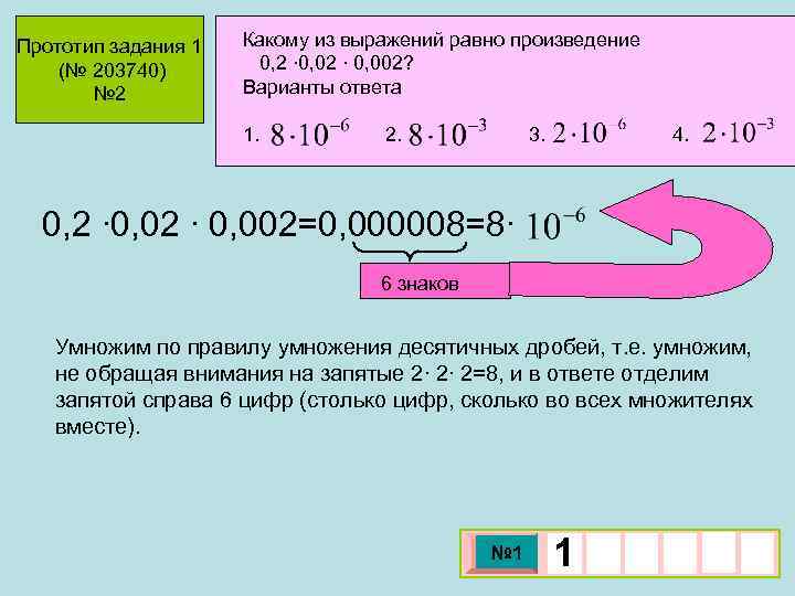 Чему равно выражение c