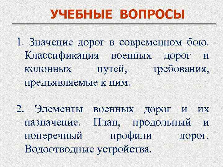 Дорогой значит