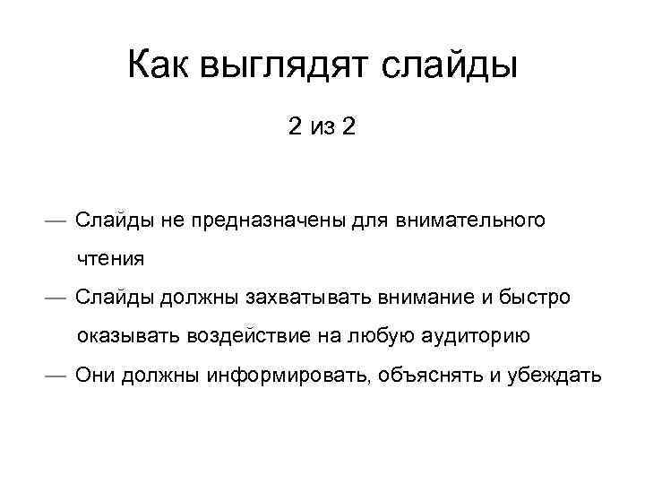 Как должна выглядеть презентация к проекту 8 класс