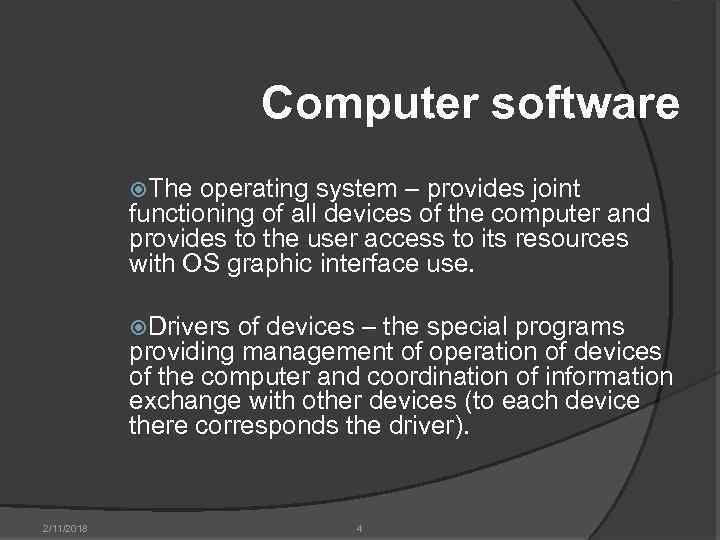 Computer software The operating system – provides joint functioning of all devices of the