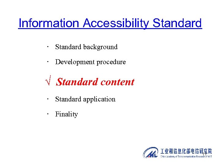 Information Accessibility Standard · Standard background · Development procedure √ Standard content · Standard