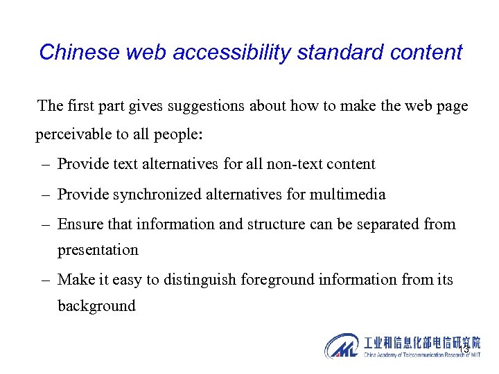 Chinese web accessibility standard content The first part gives suggestions about how to make