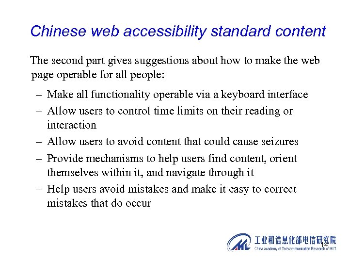 Chinese web accessibility standard content The second part gives suggestions about how to make