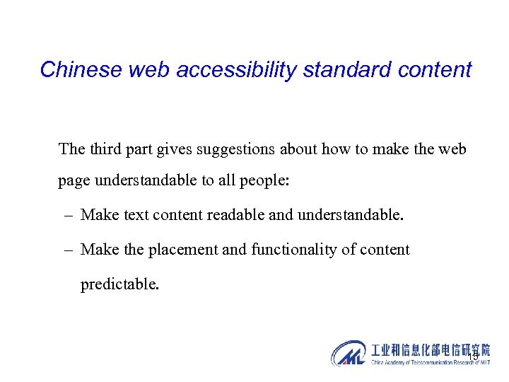 Chinese web accessibility standard content The third part gives suggestions about how to make