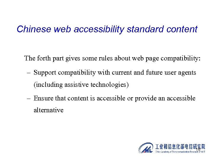 Chinese web accessibility standard content The forth part gives some rules about web page