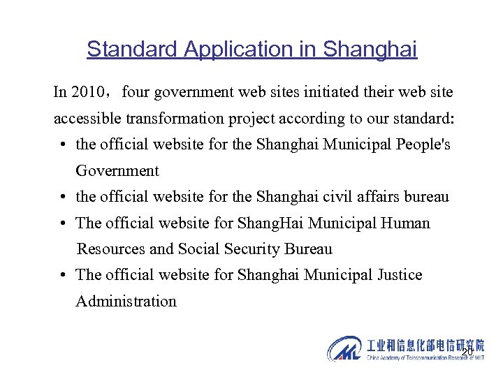 Standard Application in Shanghai In 2010，four government web sites initiated their web site accessible