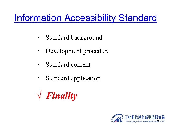 Information Accessibility Standard · Standard background · Development procedure · Standard content · Standard