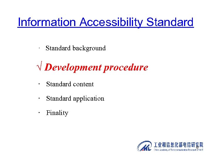 Information Accessibility Standard · Standard background √ Development procedure · Standard content · Standard
