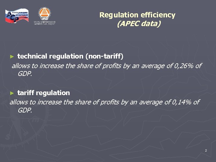 Regulation efficiency (APEC data) ► technical regulation (non-tariff) allows to increase the share of