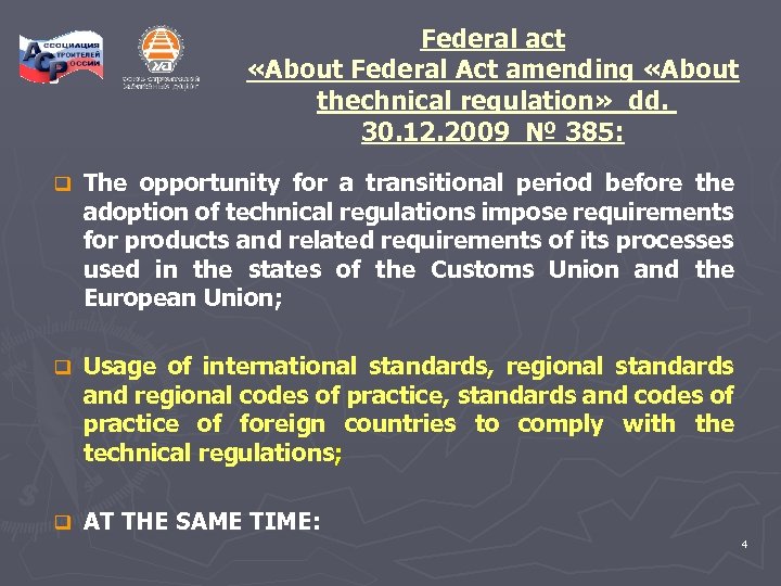 Federal act «About Federal Act amending «About thechnical regulation» dd. 30. 12. 2009 №