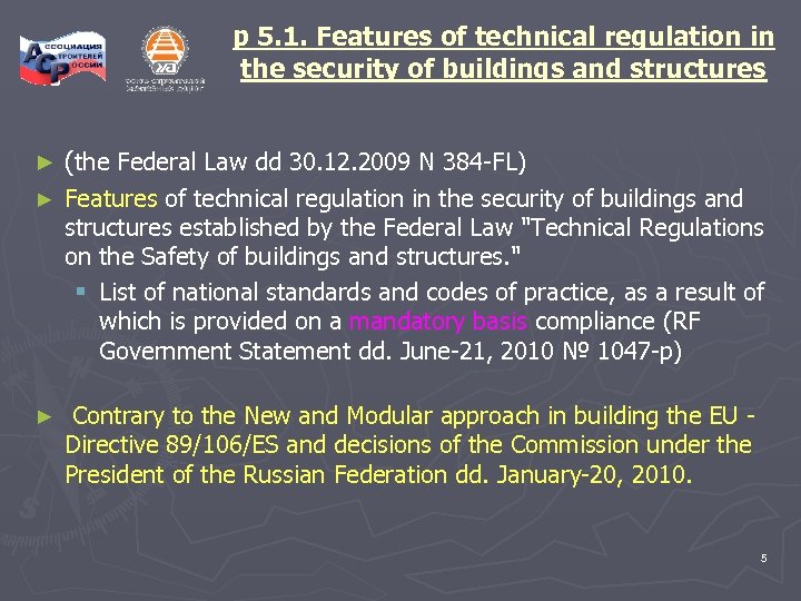 p 5. 1. Features of technical regulation in the security of buildings and structures
