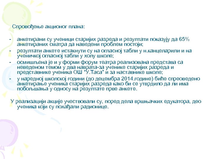 Спровођење акционог плана: плана - анкетирани су ученици старијих разреда и резултати показују да