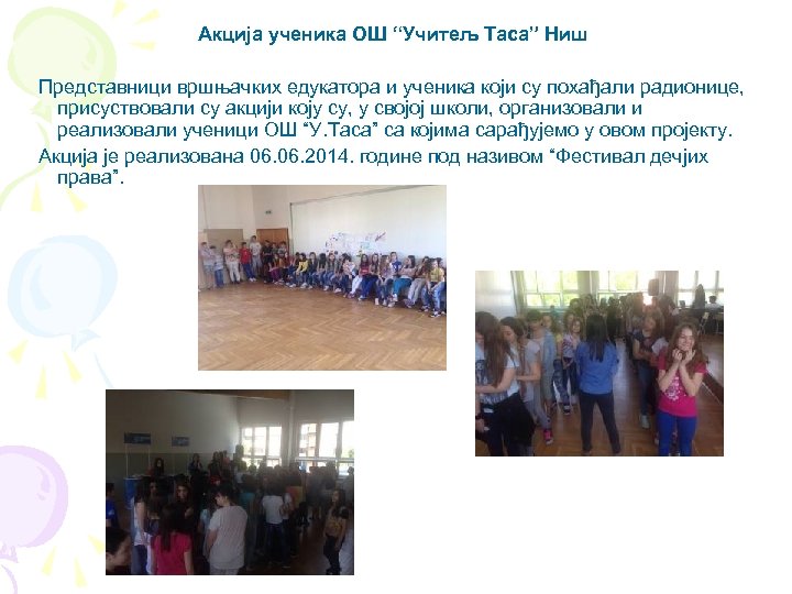 Акција ученика ОШ “Учитељ Таса” Ниш Представници вршњачких едукатора и ученика који су похађали