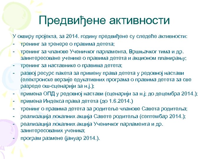 Предвиђене активности У оквиру пројекта, за 2014. годину предвиђене су следеће активности: - тренинг