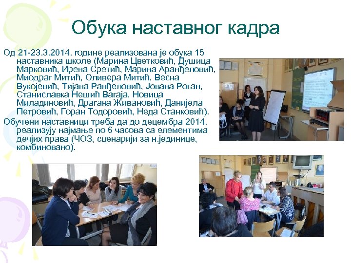 Обука наставног кадра Од 21 -23. 3. 2014. године реализована је обука 15 наставника