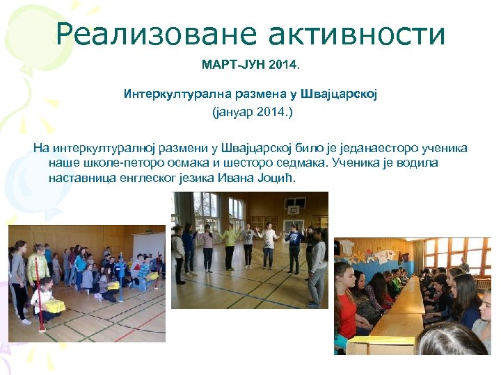Реализоване активности МАРТ-ЈУН 2014. Интеркултурална размена у Швајцарској (јануар 2014. ) На интеркултуралној размени
