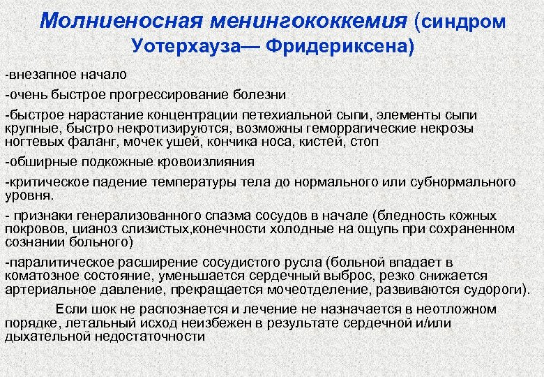 Эпидемиология и инфекционные болезни актуальные вопросы