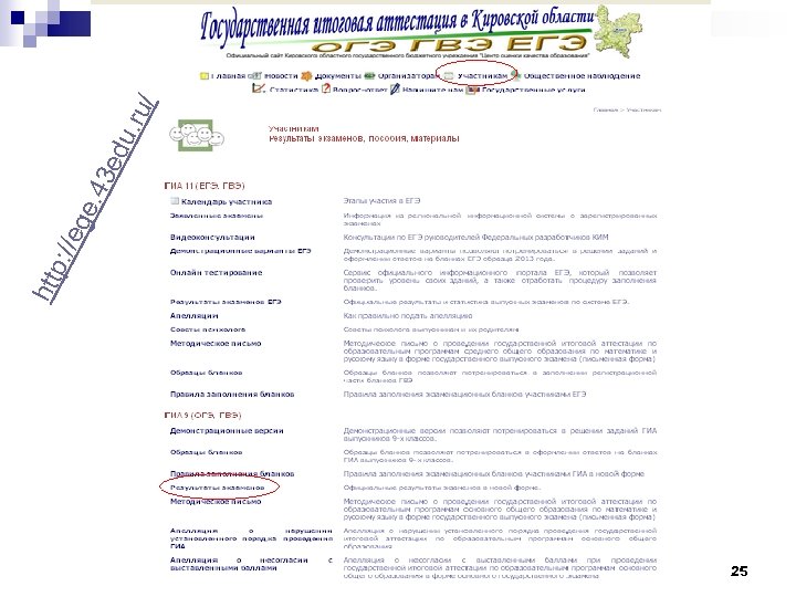 25 ed u. r u/ /eg e. 4 3 htt p: / 