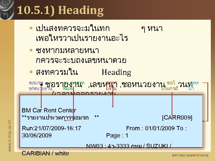 10. 5. 1) Heading www. it. msu. ac. th § เปนสงทควรจะมในทก ๆ หนา เพอใหรวาเปนรายงานอะไร
