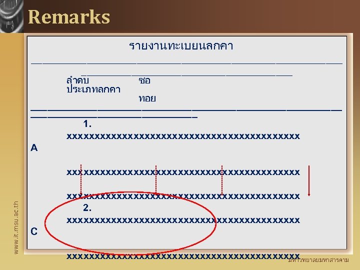 Remarks รายงานทะเบยนลกคา ____________________________ ลำดบ ชอ ประเภทลกคา ทอย ____________________________ 1. xxxxxxxxxxxxxxxxxxxxx A www. it. msu.