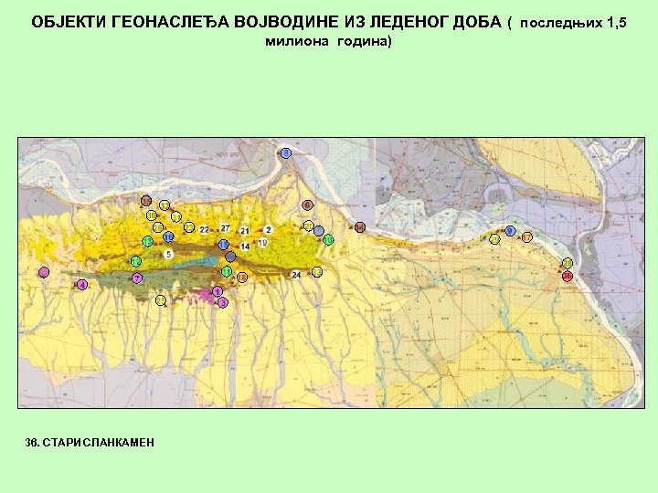 ОБЈЕКТИ ГЕОНАСЛЕЂА ВОЈВОДИНЕ ИЗ ЛЕДЕНОГ ДОБА ( последњих 1, 5 милиона година) 36. СТАРИ