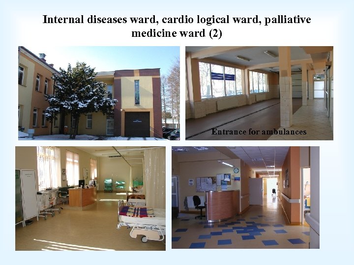 Internal diseases ward, cardio logical ward, palliative medicine ward (2) Entrance for ambulances 