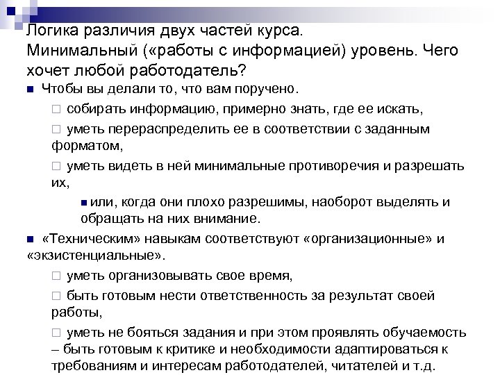 Третий в отличие от второго. Этик и логик различия. Логическая разница. Логичный и логический разница. Отличие этиков от логиков.