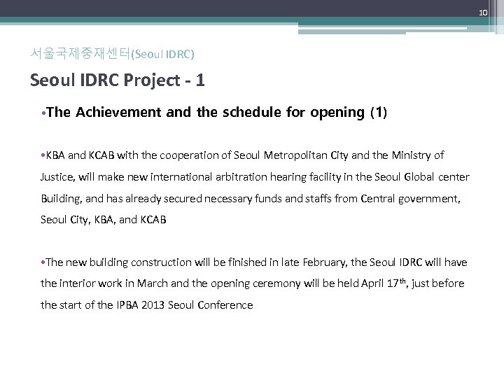 10 서울국제중재센터(Seoul IDRC) Seoul IDRC Project - 1 • The Achievement and the schedule