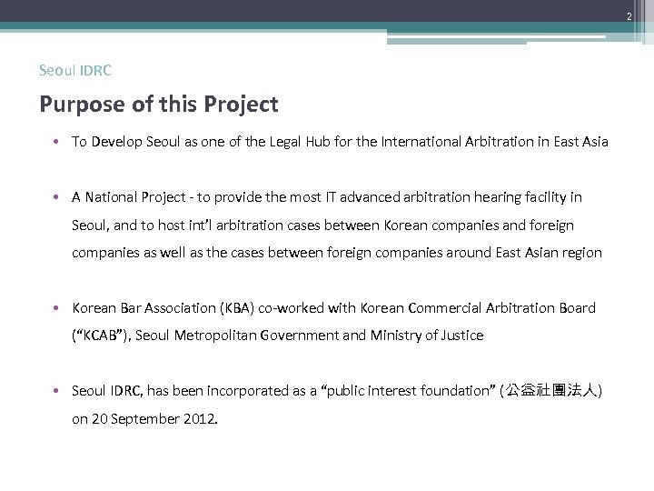 2 Seoul IDRC Purpose of this Project • To Develop Seoul as one of