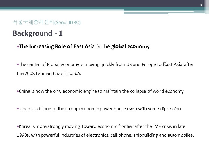 3 서울국제중재센터(Seoul IDRC) Background - 1 • The Increasing Role of East Asia in