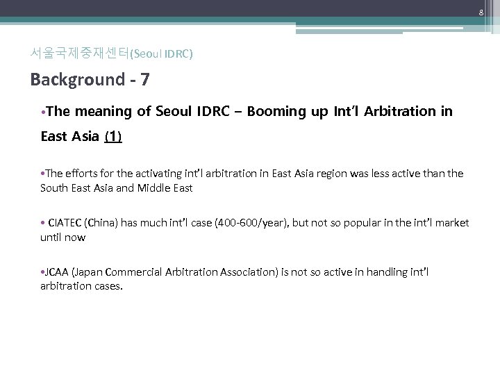 8 서울국제중재센터(Seoul IDRC) Background - 7 • The meaning of Seoul IDRC – Booming