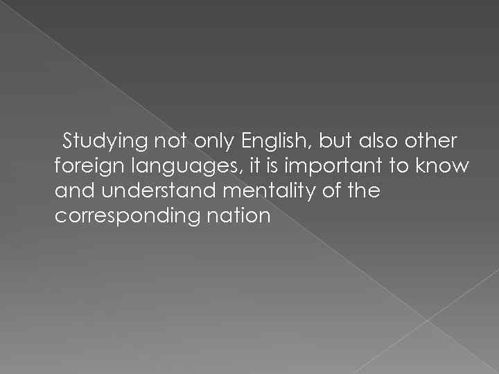 Studying not only English, but also other foreign languages, it is important to know