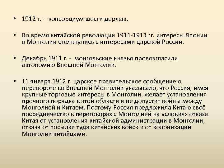 Представьте характеристику китайской революции 1911 1913 по примерному плану