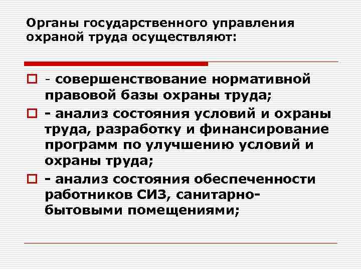 Совершенствование нормативно правовой базы