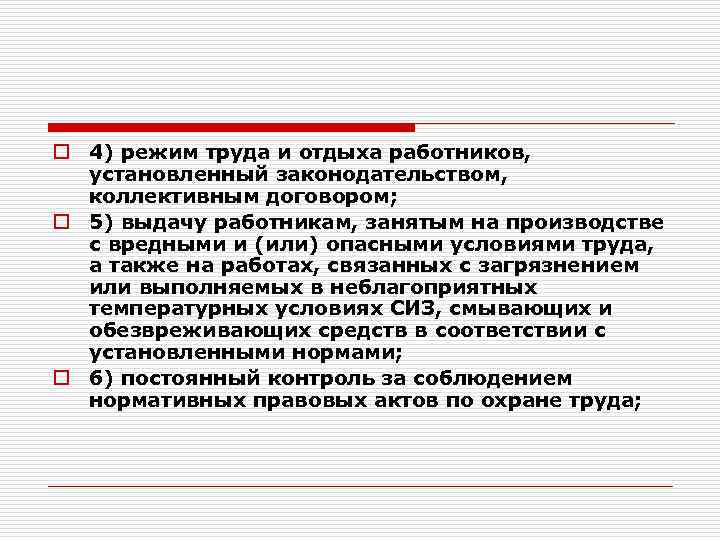 Режим труда и отдыха работников транспорта