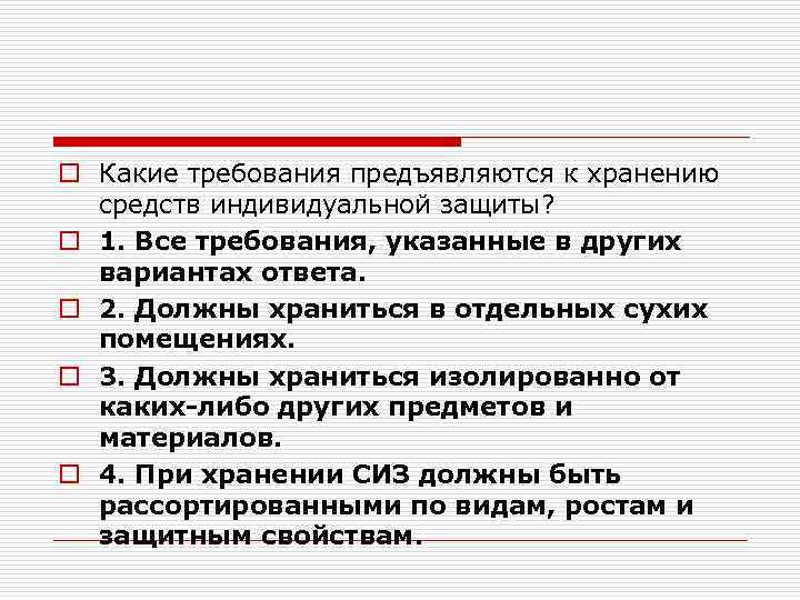 Какие требования предъявляются к эвакуационным выходам билайн