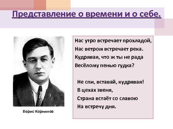 Ове нный прохладой настро в радио. Нас утро встречает прохладой. Нас утро встречает прохладой слова. Слова песни нас утро встречает прохладой. Нас утро встречает прохладой Автор.