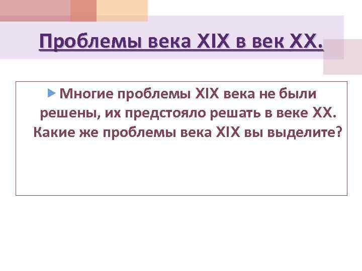 Глобальные проблемы xx века