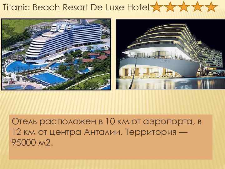 Titanic Beach Resort De Luxe Hotel Отель расположен в 10 км от аэропорта, в