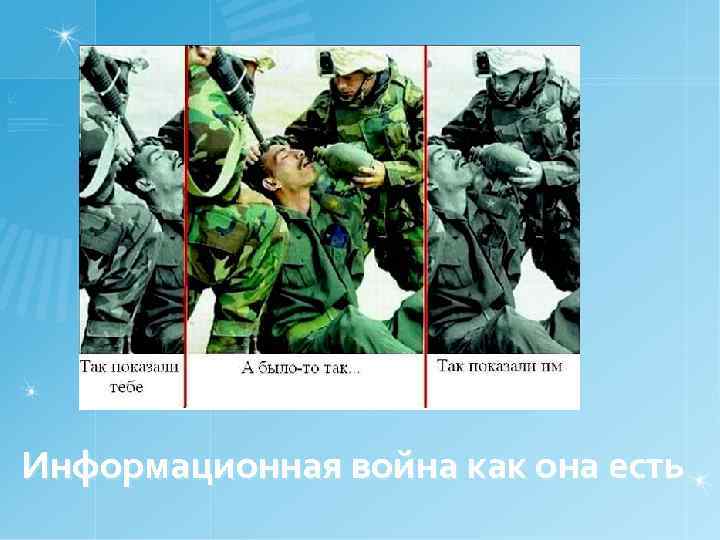 Выбор на войне пример