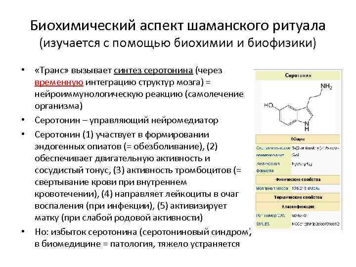 Биохимические аспекты. Биохимия и биофизика. Биохимические аспекты химиотерапии. Биохимические аспекты гликоземии.