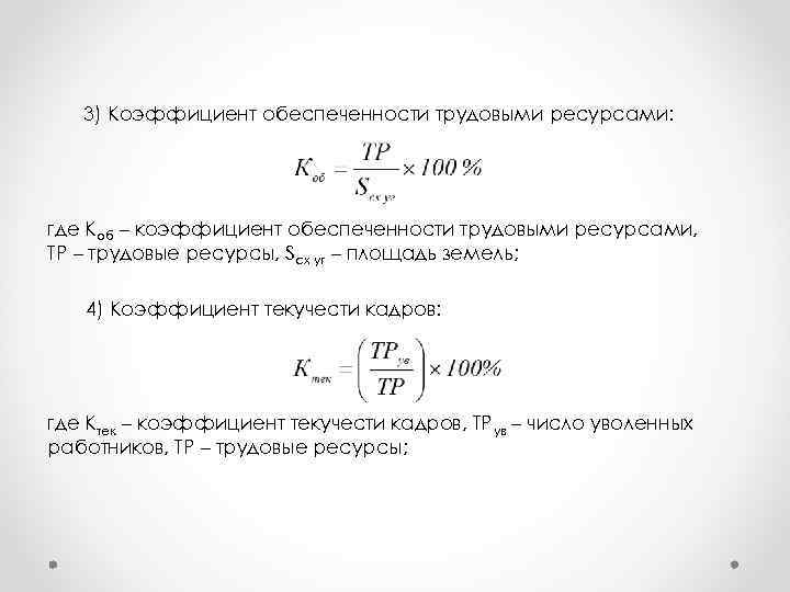 Обеспеченность трудовыми ресурсами алжира