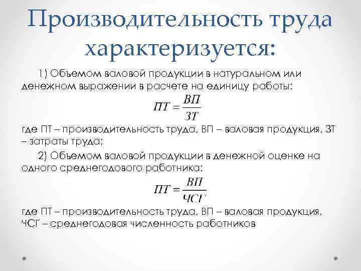 Рассчитать объем валовой продукции