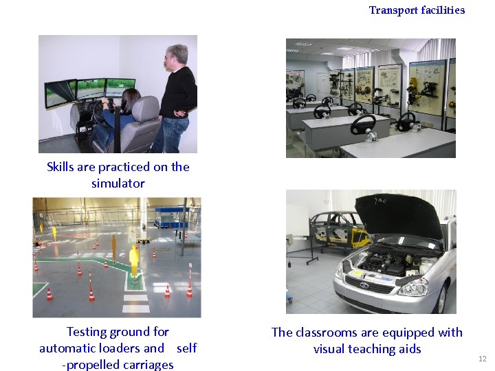 Transport facilities Skills are practiced on the simulator Testing ground for automatic loaders and