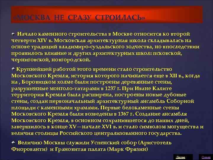 Московский относиться. Москва не сразу строилась. Не сразу строилась. Москва не сразу строилась Берлин цитата. Москва не сразу строилась кто сказал.