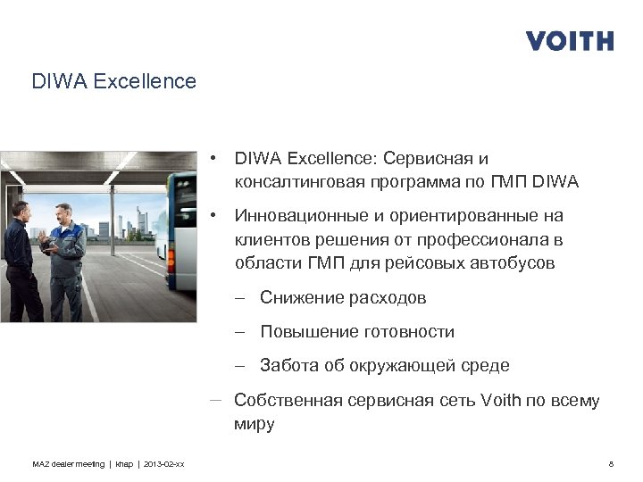 DIWA Excellence • DIWA Excellence: Сервисная и консалтинговая программа по ГМП DIWA • Инновационные