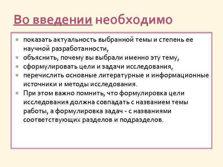 Перечислите основные действия по выбору темы проекта