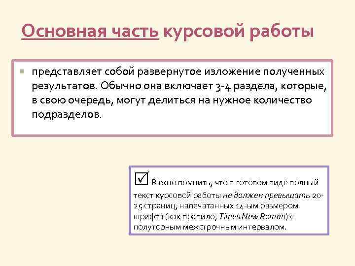 Заказать Часть Дипломной Работы