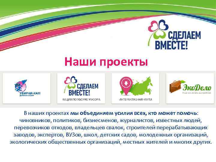 Проект делаем вместе