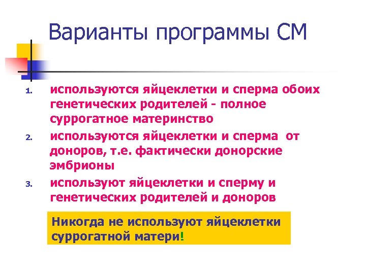 Донорство яйцеклеток в китае. Суррогатные продукты.